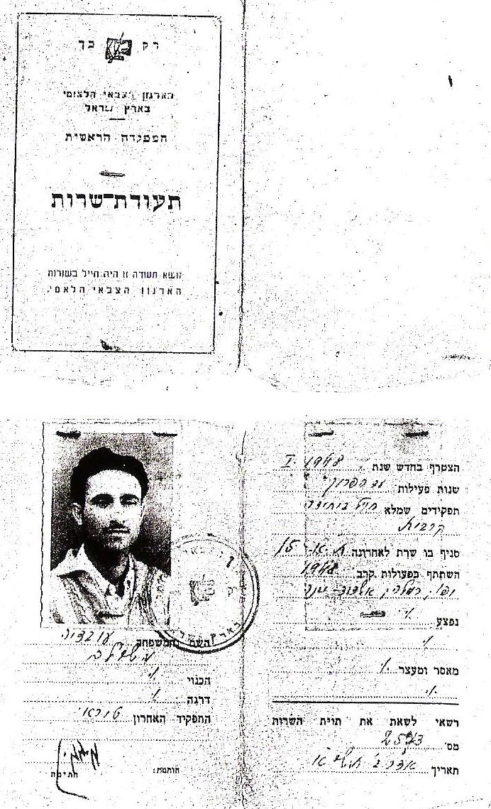  עובדיה משולם - אצ"ל