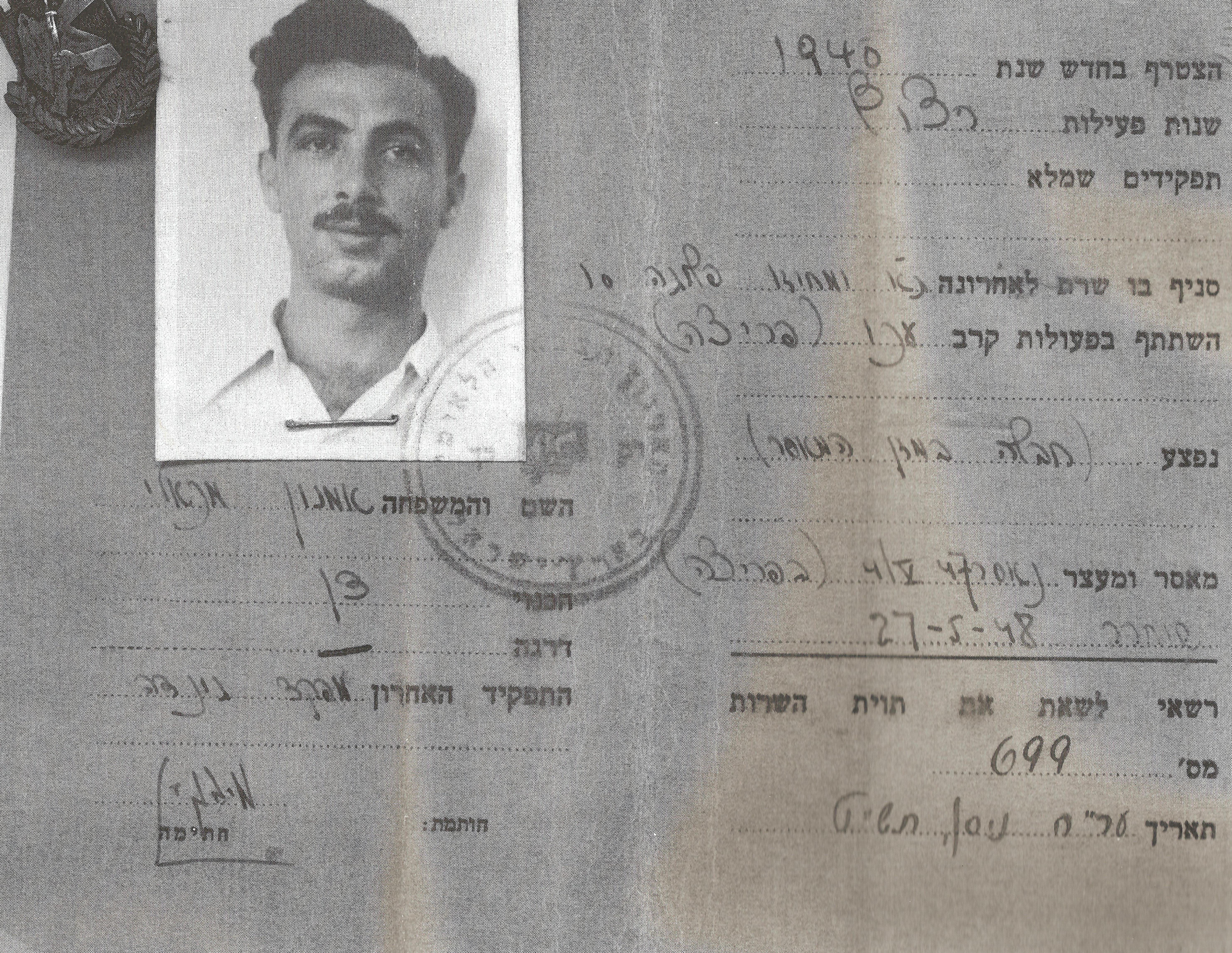  מיכאלי אמנון ז"ל - אצ"ל